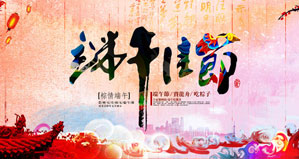 浙江麗水凱達(dá)環(huán)保設(shè)備有限公司恭祝大家“端午節(jié)”快樂！